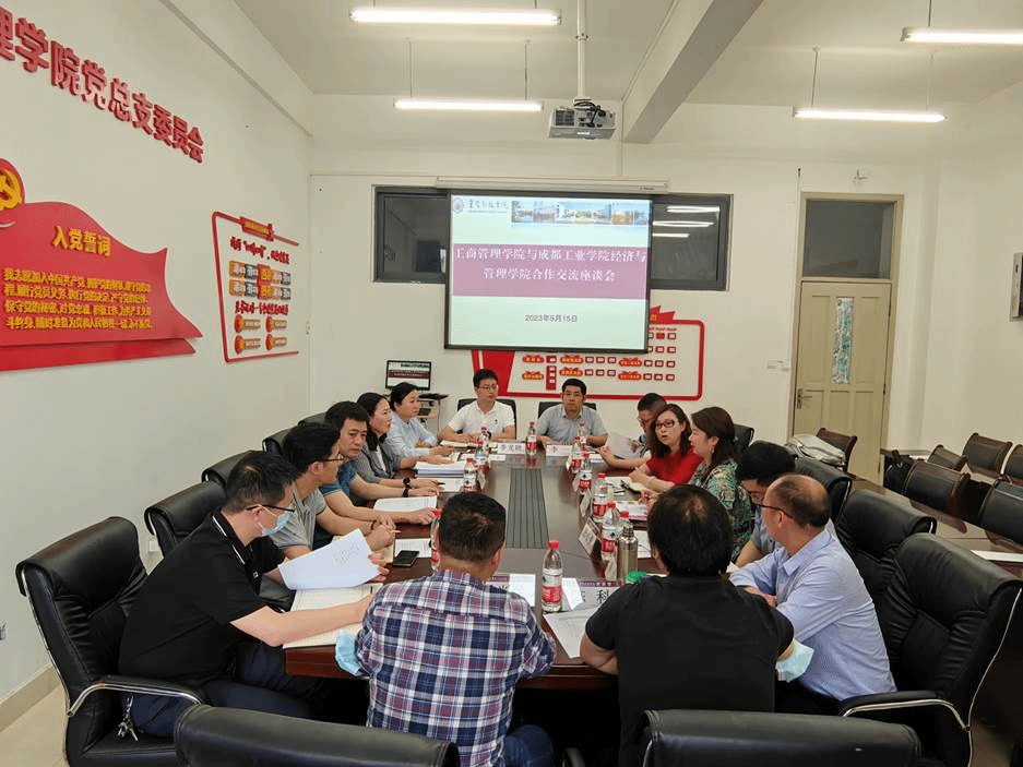 成都工业学院来访重庆科技调研函20230515-1