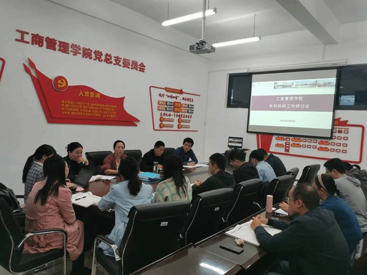 【新闻配图】组织召开学科科研工作研讨会20221007 【新闻配图】组织召开学科科研工作研讨会20221007