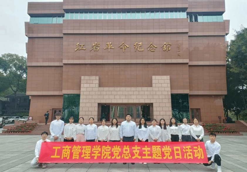 2023.11.15主题党日活动红岩革命纪念馆 2023.11.15主题党日活动红岩革命纪念馆