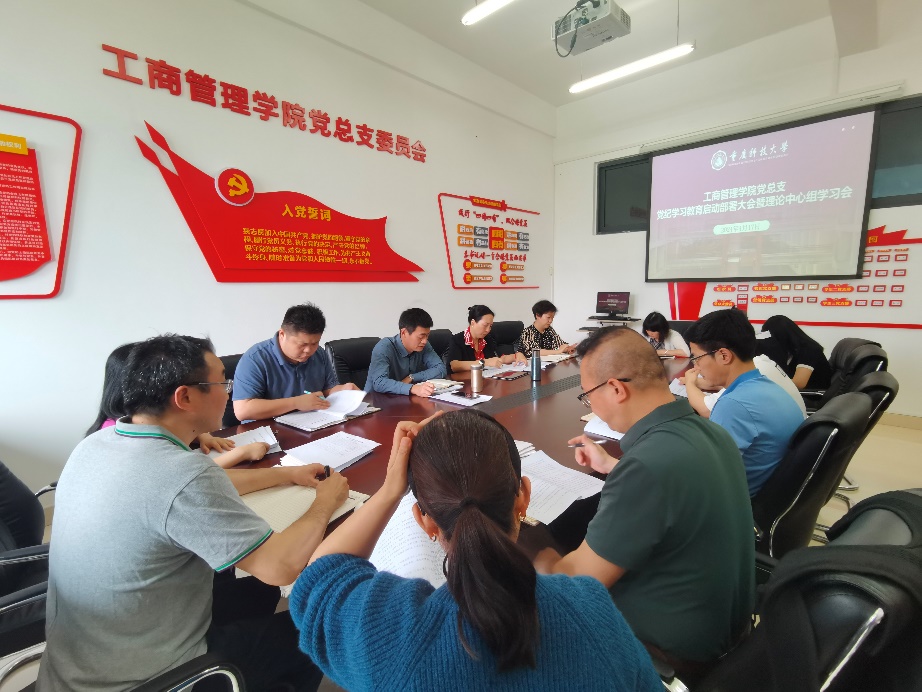 【主题教育2024】党纪学习教育启动部署大会2024.04.17 【主题教育2024】党纪学习教育启动部署大会2024.04.17